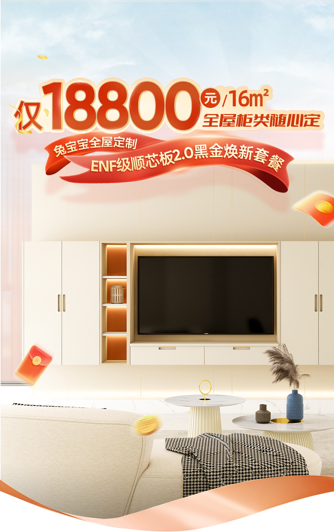 ENF级顺芯板2.0黑金焕新家