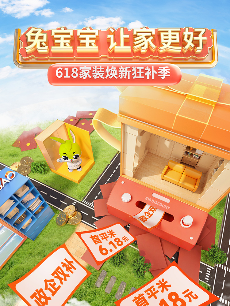 尊龙凯时618家装焕新狂补季