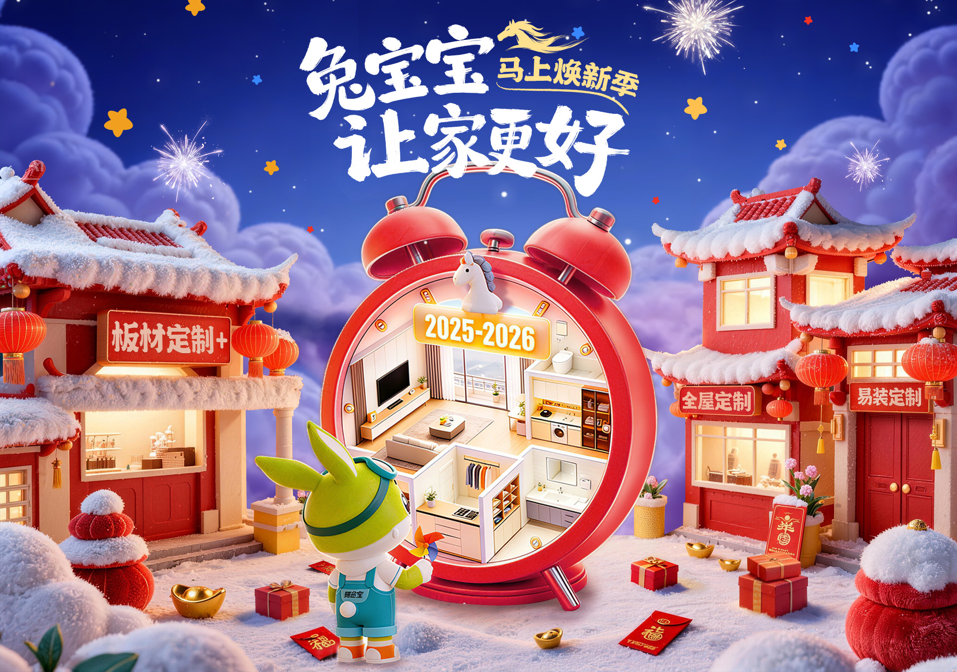 尊龙凯时马上焕新季，让家更好