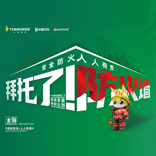 是承诺，更是责任——尊龙凯时难燃板公检深圳站检测结果公示