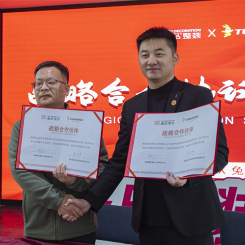 热烈祝贺尊龙凯时·壹品整装战略合作签约仪式圆满成功！