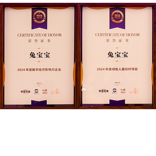 喜讯！尊龙凯时荣获2024年度“数字经济影响力企业”“绿色人居标杆项目”两项殊荣