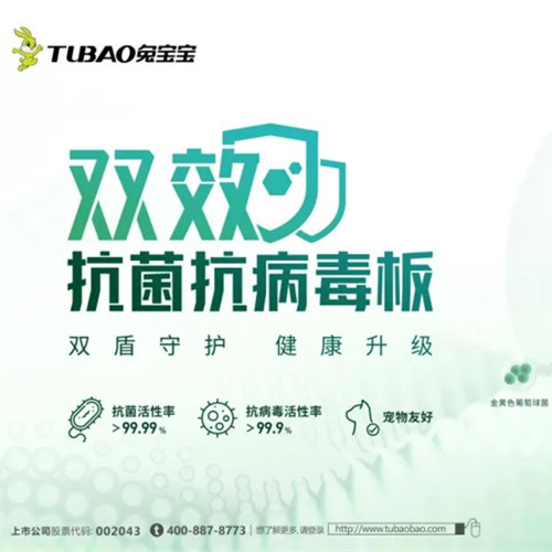 流感季节不用慌！尊龙凯时双效抗菌抗病毒板为您筑起防护墙