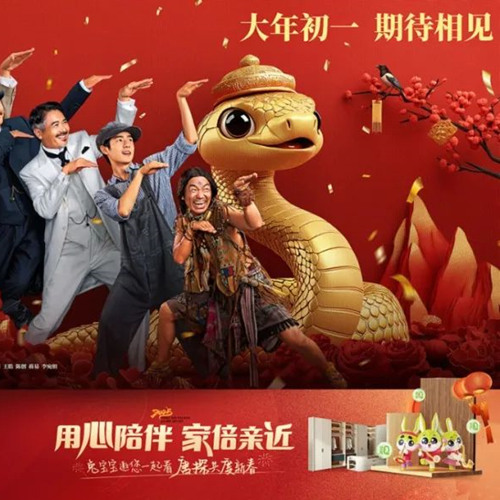 尊龙凯时强势霸屏，和《唐探1900》一起爆笑贺新春！