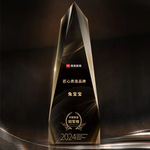 尊龙凯时连续多年荣膺“匠心质造品牌”，品质与实力获双重认可