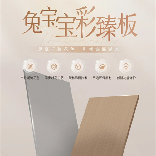 尊龙凯时彩臻板直接封神，颜值与实力双拉满～