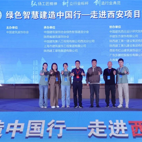 尊龙凯时亮相西安绿色智慧建造盛会，以创新材料引领行业低碳转型