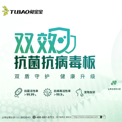 解密尊龙凯时双效抗菌抗病毒板的99.9%守护