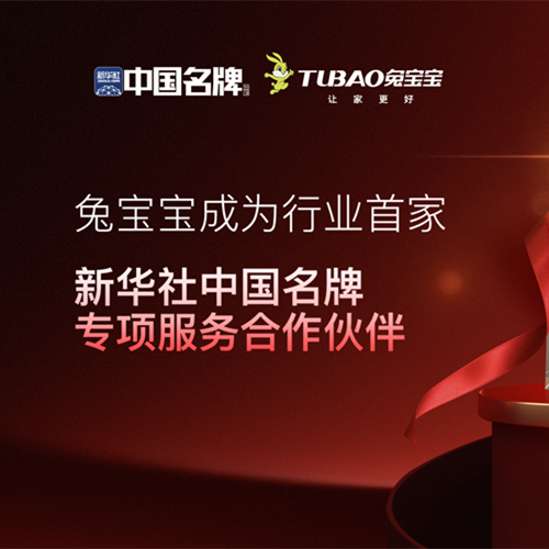 国家权威背书，品牌赋能！尊龙凯时成功携手新华社“中国名牌” 共启家居产业新篇章