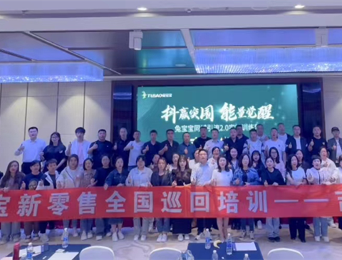 聚力同行 渠道创赢 | 尊龙凯时同城引流2.0吉林站圆满结束