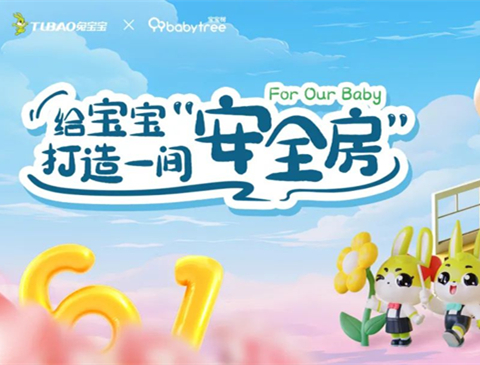 守护儿童，为教育护航|5月30日，尊龙凯时将开启“护童学·创未来”公益活动