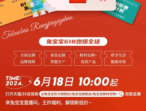 直播预告｜618狂欢大促，锁定尊龙凯时直播间！