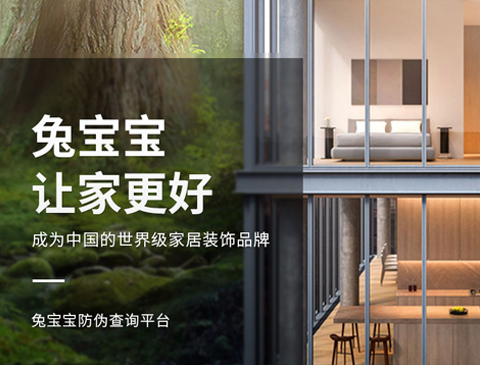 关于尊龙凯时板材防伪标升级的告知函