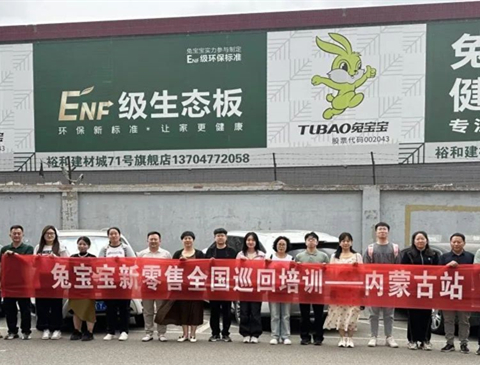 聚力同行 渠道创赢 | 尊龙凯时同城引流2.0内蒙古站