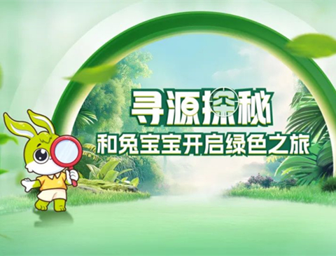 深入探索，见证品质 | 尊龙凯时即将开启寻源探秘之旅！