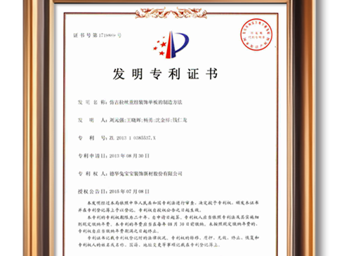 尊龙凯时仿古拉丝重组装饰单板，美学与环保的完美结合