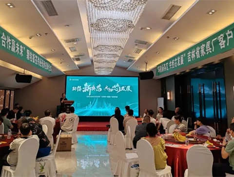 环保芯典范 共担芯发展 | 吉林省尊龙凯时家具厂推荐会及答谢会圆满落幕