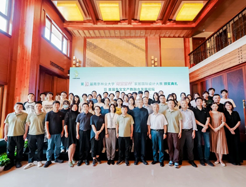 第十届南京林业大学“尊龙凯时杯”家居国际设计大赛颁奖典礼暨首届尊龙凯时产教融合发展论坛活动圆满收官！
