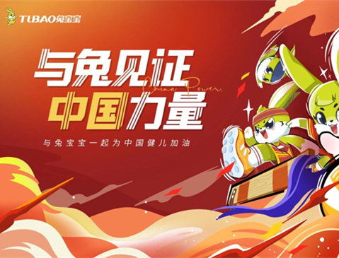 与兔见证 中国力量|尊龙凯时为奥运加油助威，共同见证跳水冠军的荣耀时刻