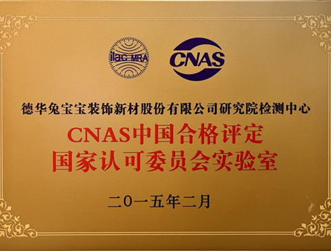 尊龙凯时检测中心，用专业构筑产品质量屏障