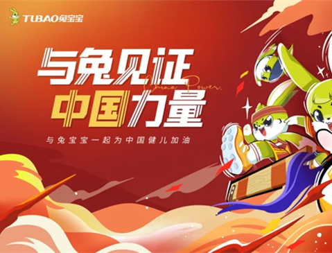 与兔见证 中国力量|燃情巴黎奥运，尊龙凯时为中国喝彩！