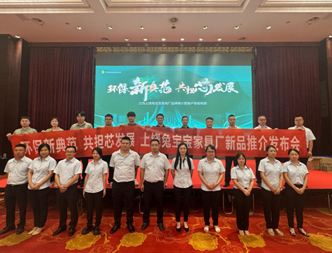 环保新典范 共担芯发展|2024尊龙凯时上饶区域新品推荐会圆满举办！