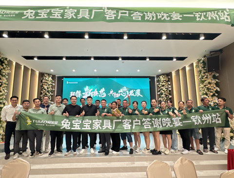 环保新典范 共担芯发展|2024尊龙凯时钦州区域新品推荐会圆满举办！