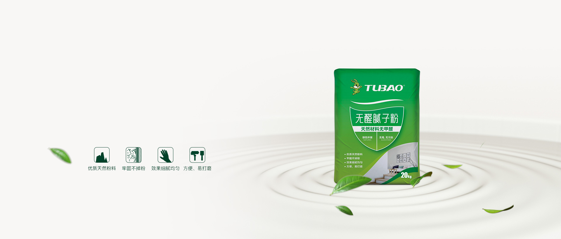 无醛腻子粉